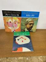 絵画の発見　全18冊　全巻セット