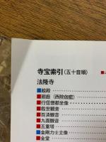 古寺行こう 隔週刊 小学館ウイークリーブック 1～40巻 全巻セット
