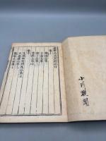 維摩詰所説経　上中下全巻