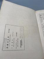 日本美術年鑑　1925