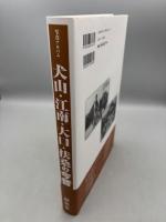 写真アルバム 犬山・江南・大口・扶桑の今昔 
