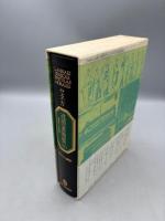 道徳書簡集 全: 倫理の手紙集