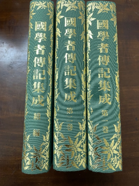 國學者傳記集成 | 上田萬年 芳賀矢一 | 名著刊行会 | ¥28,000 - 日本の
