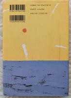 最良の日、最悪の日