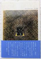 独りきりの世界