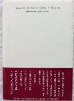 大国・日本の「正体」