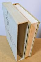 現代文学大系7　正岡子規　高浜虚子　長塚節