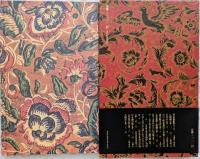 バルバラの夏　詩集