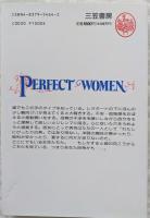 パーフェクト・ウーマン
