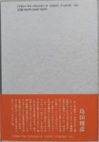 夢使い : レンタルチャイルドの新二都物語