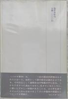 ゾルゲ事件と現代