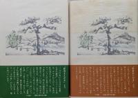 円いひっぴい　上・下