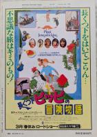 キネマ旬報　1988年2月下旬号　NO.979　1987年度ベスト・テン発表