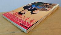 キネマ旬報　1988年2月下旬号　NO.979　1987年度ベスト・テン発表