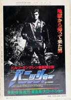 キネマ旬報　1989年5月上旬号　NO.1009　アカデミー賞詳報　ザ・フライ2