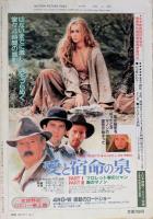 キネマ旬報　1988年4月上旬号　NO.982　ブロードキャスト・ニュース　対談*林真理子VS中野翠