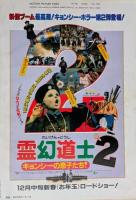 キネマ旬報　1986年10月下旬号　No.946　東京国際ファンタスティック映画祭’86　時計　海と毒薬