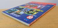 キネマ旬報　1986年10月下旬号　No.946　東京国際ファンタスティック映画祭’86　時計　海と毒薬