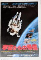 キネマ旬報　1985年7月下旬号　No.915　インドへの道　ランボー・怒りの脱出