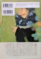 昔話とこころの自立