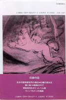 ある中国残留孤児の場合