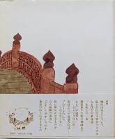 新東海道五十三次