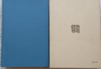 世界文學全集 （第一期） 3　スタンダール　赤と黑　パルムの僧院
