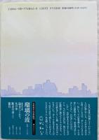 雨の東京に死す