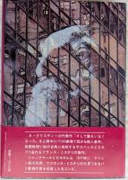 11人目の小さなインデアン　＜PLAYBOY BOOKS＞