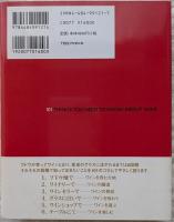 ワインを楽しむためのミニコラム101 : ブドウ畑からワイングラスまで