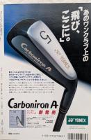 SFマガジン　1994年1月号　ヒューゴー/ネビュラ賞特集