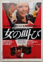 キネマ旬報　1979年11月下旬号　No.774　創刊60周年記念特別号
