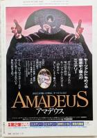キネマ旬報　1985年1月下旬号　No.902　アマデウス　2010年　櫂　路　第十回城戸賞発表