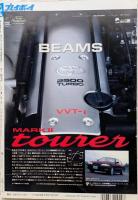 週刊プレイボーイ　平成9年1月21日号　NO.3・4新春合併・特別号　中山エミリ　松田千奈 ほか　’97アジア「仁義なき」覇権争奪戦勃発‼