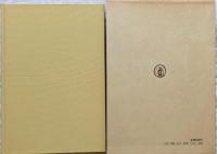 現代日本文学大系46　宇野浩二/廣津和郎 集