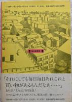 こんなものを買った