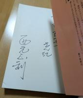 現代の食卓作法 [席順・献立・配膳・食べ方]