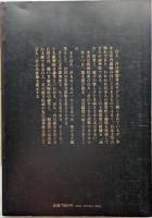 別冊 文芸読本　百人一首　丸谷才一編集