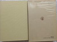 現代日本文学大系84　花田淸輝　開高健　杉浦明平　小田実 集