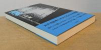 海冥：太平洋戦争にかかわる十六の短篇
