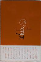 快楽その日その日