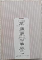 文芸読本　高村光太郎