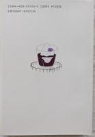 マンボウ酔族館　パートⅡ
