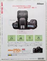 CAPA特別編集　四季の写真NO.2　水の風景の撮り方