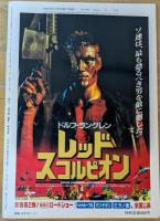 キネマ旬報　1989年1月上旬号　NO.1000　戦後復刊1000号特別記念号　・日本映画史上ベスト・テン