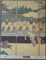 織田信長　戦後革命児の実像