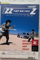 週刊プレイボーイ　1998年12月22・29日合併号　NO.51・52　表紙：新山千春