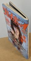 週刊プレイボーイ　1998年12月22・29日合併号　NO.51・52　表紙：新山千春