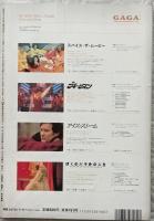 キネマ旬報　1998年7月下旬号　NO.1260　GODZILLA ねじ式