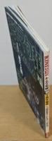 キネマ旬報　1998年7月下旬号　NO.1260　GODZILLA ねじ式